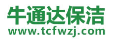内江保洁公司